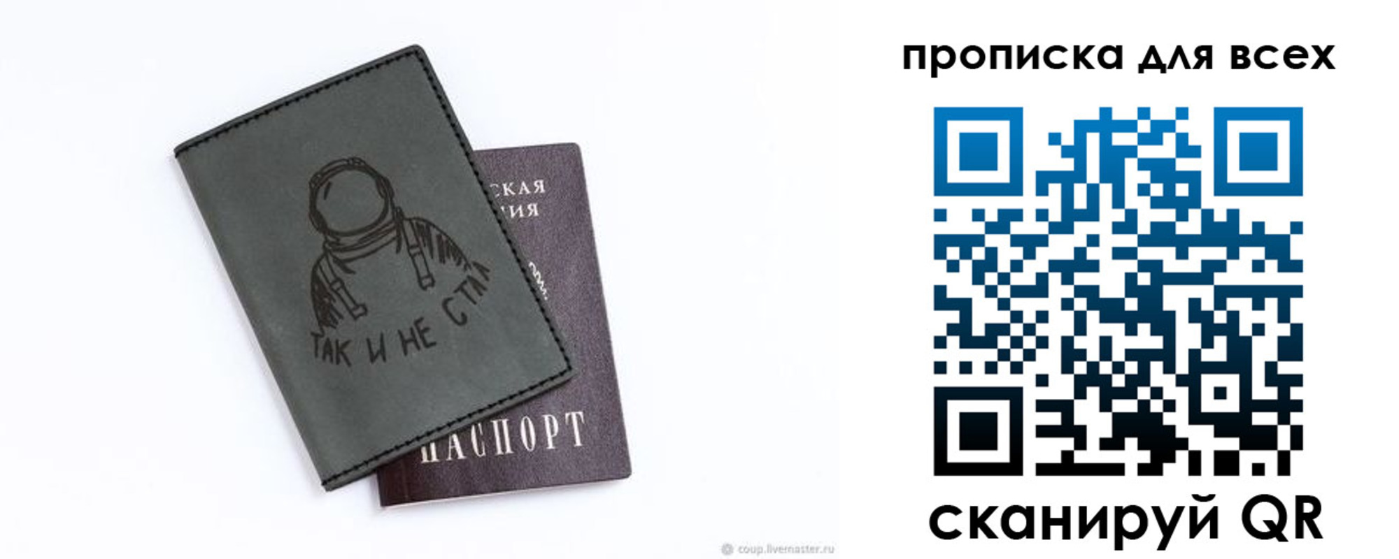 прописка от собственника в Чкаловске
