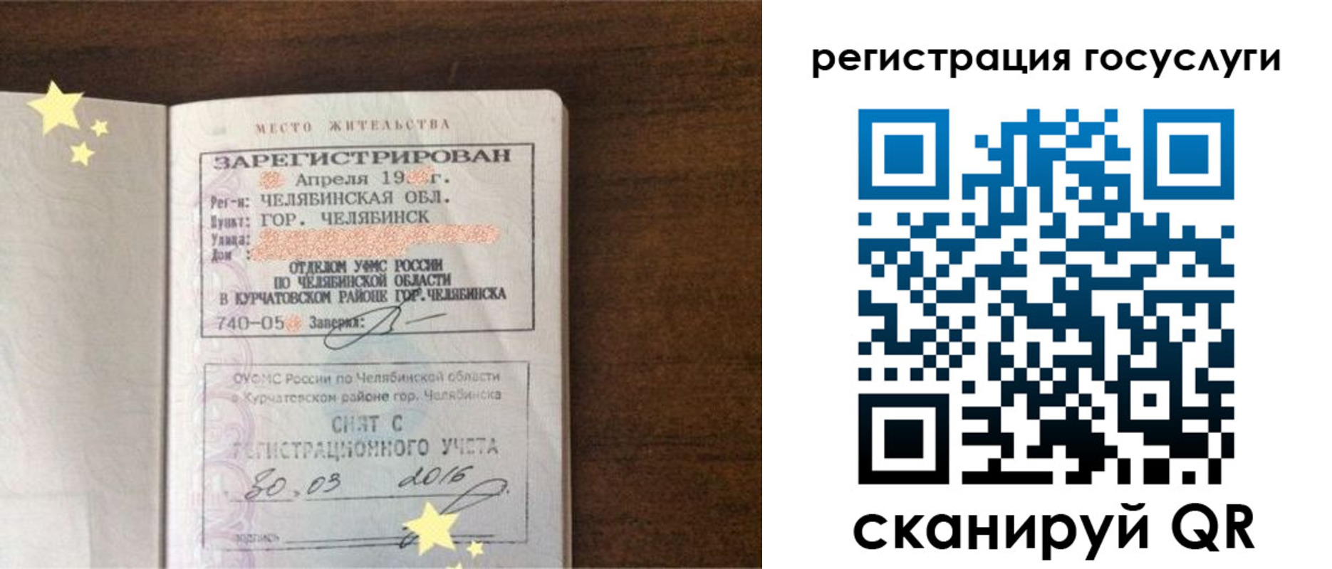 прописка законно в Чкаловске