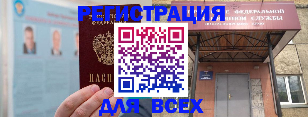 прописка ребенка в Чкаловске
