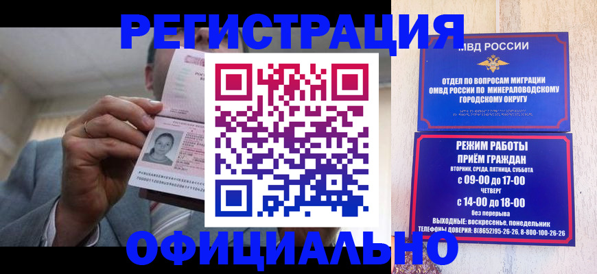 временная регистрация адрес в Чкаловске